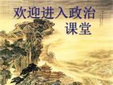 八年级上册道法习题讲评-7.1关爱他人(20张)ppt课件