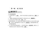 八年级上册道法习题：第一课第一框我与社会ppt课件