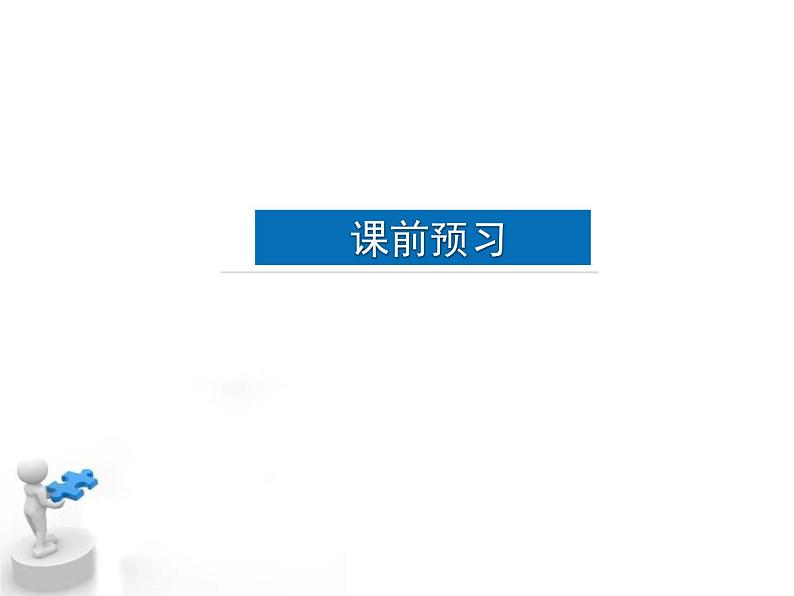 八年级下册道德与法治课件：第八课-维护公平正义第二课时-公平正义的守护第3页