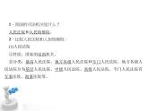 八年级下册道德与法治课件：第六课-我国国家机构第三课时-国家司法机关