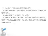 八年级下册道德与法治课件：第八课-维护公平正义第一课时-公平正义的价值