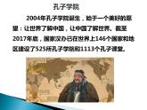 部编版《道德与法治》九年级下册-第三课第二节-与世界深度互动课件PPT