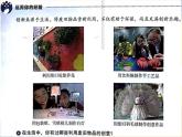 部编版道德与法治九年级上册2.1-创新改变生活课件PPT