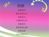 部编版道德与法治九年级上册2.1-创新改变生活--课件-(共26张PPT)