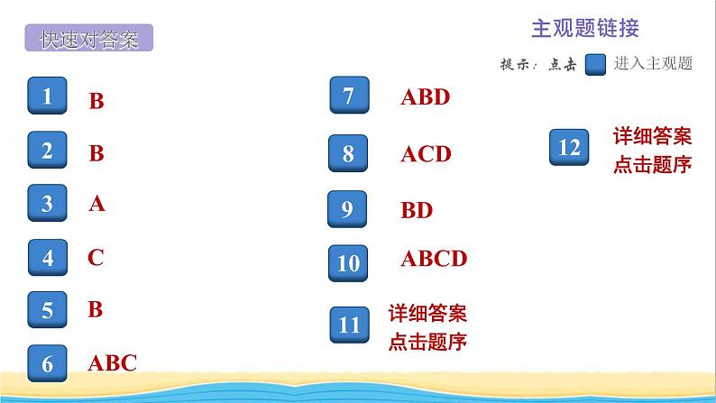 河南专版九年级道德与法治上册第三单元文明与家园第五课守望精神家园第1框延续文化血脉作业课件新人教版02