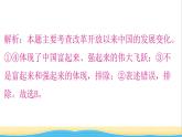 江西专版九年级道德与法治上册第一单元富强与创新第一课踏上强国之路第1框坚持改革开放作业课件新人教版