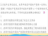 江西专版九年级道德与法治上册第一单元富强与创新第一课踏上强国之路第1框坚持改革开放作业课件新人教版
