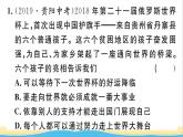 九年级道德与法治下册第三单元走向未来的少年小结作业课件新人教版