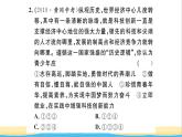 九年级道德与法治下册第三单元走向未来的少年小结作业课件新人教版