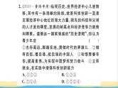 九年级道德与法治下册第三单元走向未来的少年小结作业课件新人教版