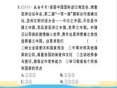 九年级道德与法治下册第三单元走向未来的少年小结作业课件新人教版