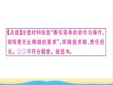 九年级道德与法治下册第三单元走向未来的少年热点专题作业课件新人教版