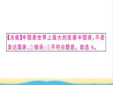 九年级道德与法治下册第二单元世界舞台上的中国第三课与世界紧相连第2框与世界深度互动作业课件新人教版