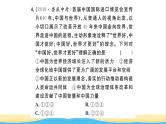 九年级道德与法治下册第二单元世界舞台上的中国小结作业课件新人教版