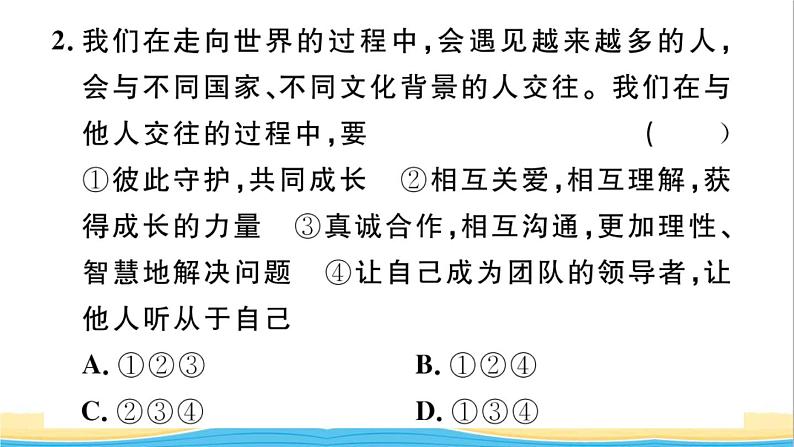 九年级道德与法治下册第三单元走向未来的少年第五课少年的担当作业课件新人教版03