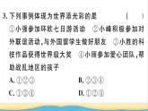 九年级道德与法治下册第三单元走向未来的少年第五课少年的担当作业课件新人教版