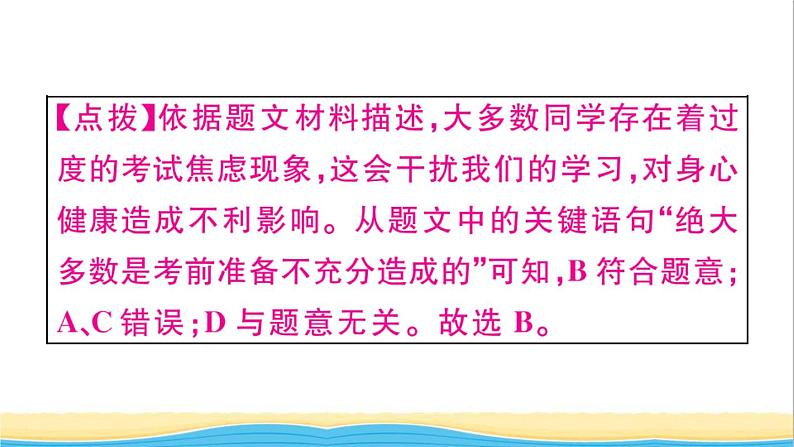 九年级道德与法治下册第三单元走向未来的少年第六课我的毕业季第1框学无止境作业课件新人教版04