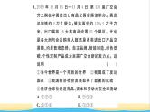 九年级道德与法治下册第一单元我们共同的世界第一课同住地球村第1框开放互动的世界作业课件新人教版
