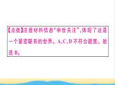 九年级道德与法治下册第一单元我们共同的世界热点专题作业课件新人教版