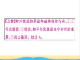 九年级道德与法治下册第一单元我们共同的世界热点专题作业课件新人教版