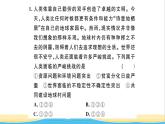 九年级道德与法治下册第一单元我们共同的世界第二课构建人类命运共同体第2框谋求互利共赢作业课件新人教版