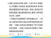 九年级道德与法治下册第一单元我们共同的世界第二课构建人类命运共同体第2框谋求互利共赢作业课件新人教版