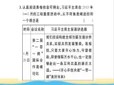 九年级道德与法治下册第一单元我们共同的世界第二课构建人类命运共同体第2框谋求互利共赢作业课件新人教版
