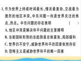 九年级道德与法治下册第一单元我们共同的世界第二课构建人类命运共同体第1框推动和平与发展作业课件新人教版