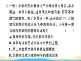 九年级道德与法治下册第一单元我们共同的世界第二课构建人类命运共同体第1框推动和平与发展作业课件新人教版