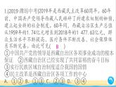 河南專版九年級道德與法治上冊第四單元和諧與夢想單元小結(jié)作業(yè)課件新人教版