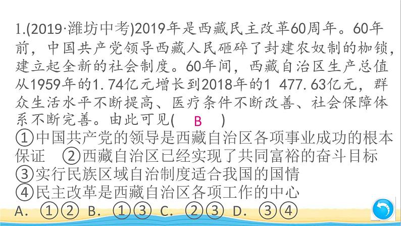 河南专版九年级道德与法治上册第四单元和谐与梦想单元小结作业课件新人教版第3页