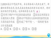 河南專版九年級道德與法治上冊第四單元和諧與夢想單元小結(jié)作業(yè)課件新人教版