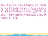 河南專版九年級道德與法治上冊第四單元和諧與夢想單元小結(jié)作業(yè)課件新人教版