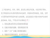 河南專版九年級(jí)道德與法治上學(xué)期期中檢測(cè)卷作業(yè)課件新人教版