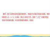 河南專版九年級(jí)道德與法治上學(xué)期期中檢測(cè)卷作業(yè)課件新人教版