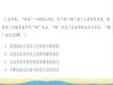 河南專版九年級(jí)道德與法治上學(xué)期期中檢測(cè)卷作業(yè)課件新人教版