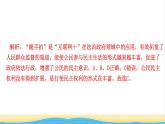 河南專版九年級(jí)道德與法治上學(xué)期期末檢測(cè)卷作業(yè)課件新人教版