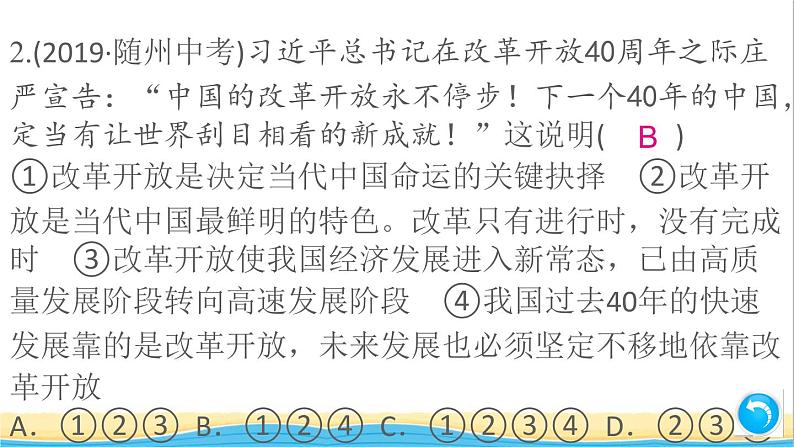 河南专版九年级道德与法治上册第一单元富强与创新单元小结作业课件新人教版第4页