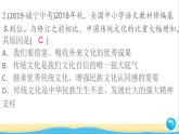 河南专版九年级道德与法治上册第三单元文明与家园单元小结作业课件新人教版
