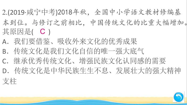 河南专版九年级道德与法治上册第三单元文明与家园单元小结作业课件新人教版第4页