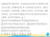 河南专版九年级道德与法治上册第三单元文明与家园单元小结作业课件新人教版