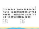 安徽專版九年級(jí)道德與法治下冊(cè)精題匯編踏上強(qiáng)國(guó)之路作業(yè)課件新人教版