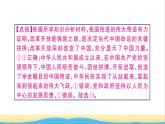 安徽專版九年級(jí)道德與法治下冊(cè)精題匯編踏上強(qiáng)國(guó)之路作業(yè)課件新人教版