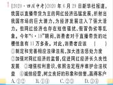安徽专版九年级道德与法治下册精题汇编建设法治中国作业课件新人教版