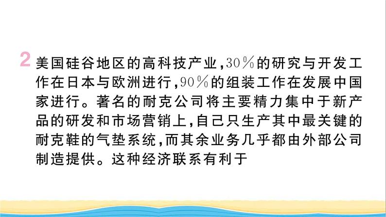 安徽专版九年级道德与法治下册第一单元我们共同的世界第一课同住地球村第1框开放互动的世界作业课件新人教版第4页