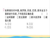 安徽专版九年级道德与法治下册第一单元我们共同的世界第一课同住地球村第2框复杂多变的关系作业课件新人教版
