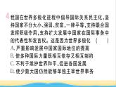 安徽专版九年级道德与法治下册第一单元我们共同的世界第一课同住地球村第2框复杂多变的关系作业课件新人教版