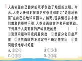 安徽专版九年级道德与法治下册第一单元我们共同的世界第二课构建人类命运共同体第2框谋求互利共赢作业课件新人教版