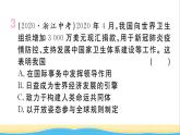 安徽专版九年级道德与法治下册第一单元我们共同的世界第二课构建人类命运共同体第2框谋求互利共赢作业课件新人教版