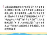 安徽专版九年级道德与法治下册第一单元我们共同的世界第二课构建人类命运共同体第2框谋求互利共赢作业课件新人教版